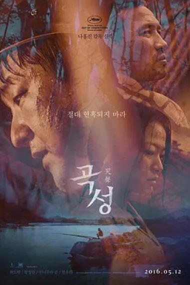 哭声 2160P 4K 杜比视界 下载