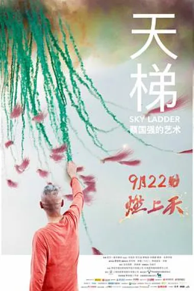 天梯:蔡国强的艺术 下载