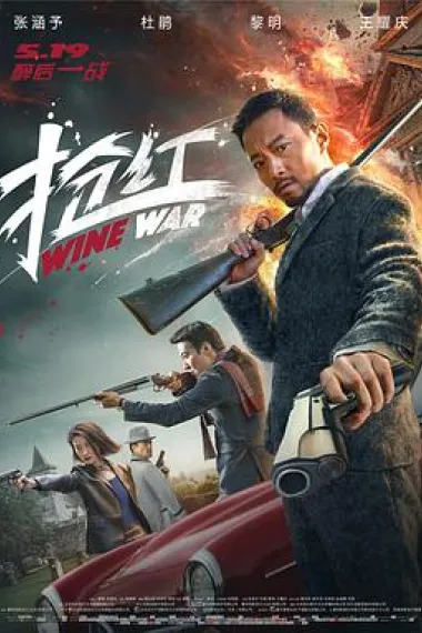 抢红 2160P 4K 下载