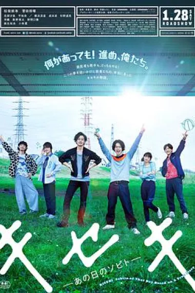 奇迹,那天如此重要 下载
