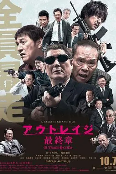 极恶非道3 下载
