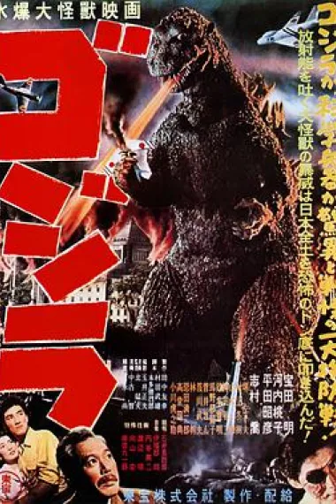 哥斯拉 2160P 4K 下载