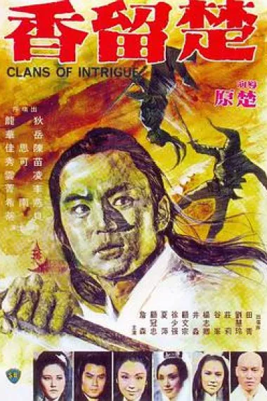 楚留香 下载