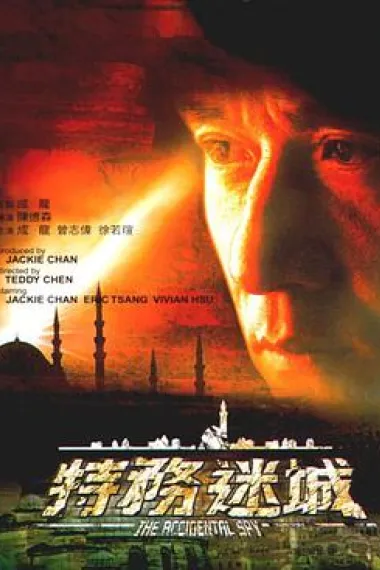 特务迷城 2160P 4K 下载
