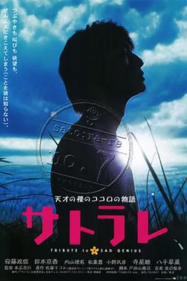 被偷听的人 下载