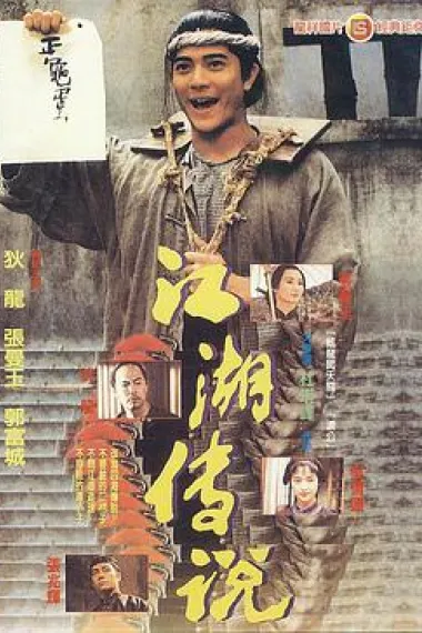 赤脚小子 下载