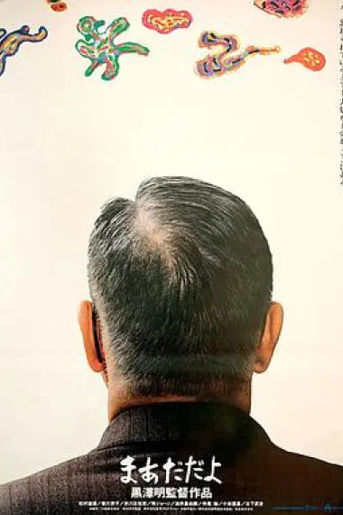 袅袅夕阳情 下载