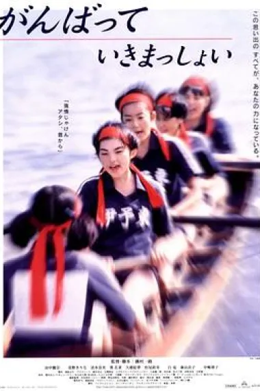 击浪青春 下载