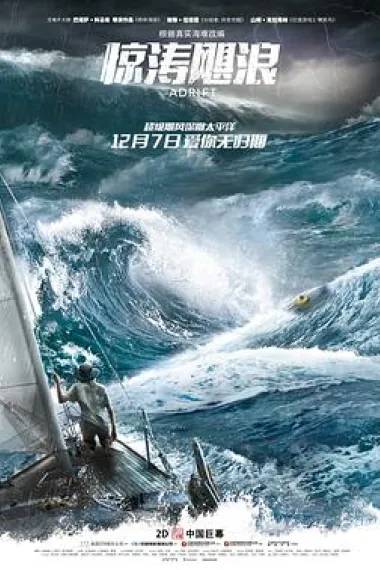 惊涛飓浪 下载
