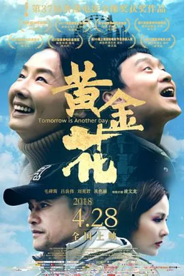 黄金花 2160P 4K 下载