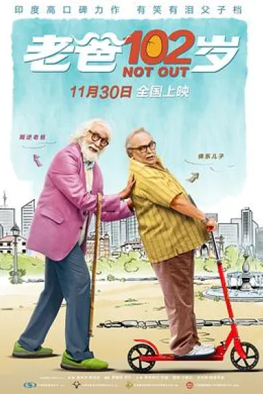 老爸102岁 下载