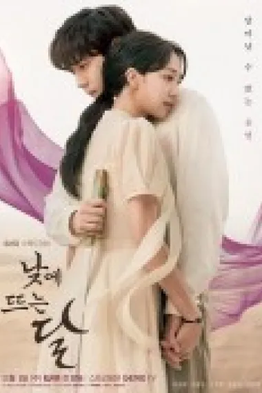 白昼之月 2160P 4K 下载