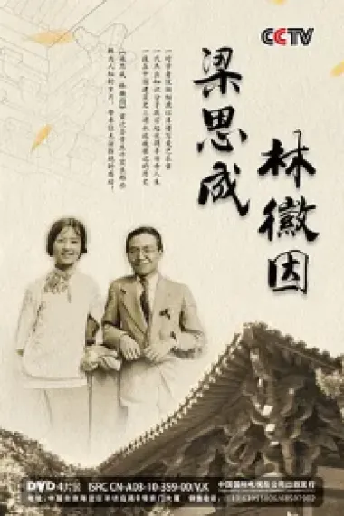 梁思成 下载