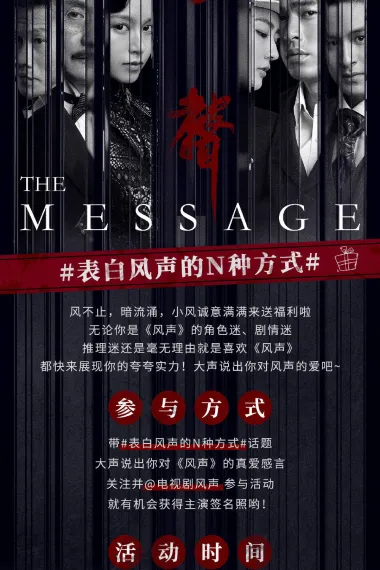 风声 下载