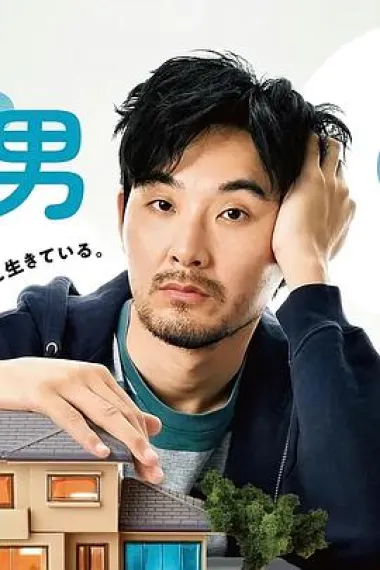 0.5的男人 下载