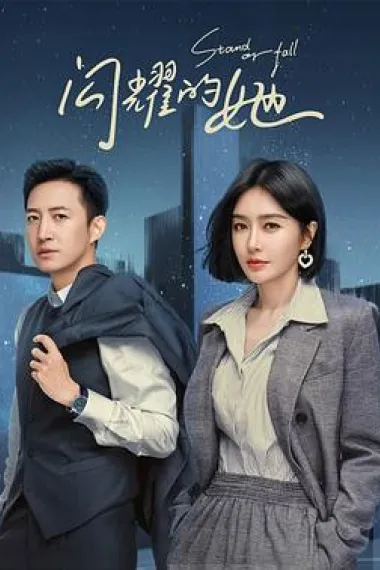 闪耀的她 2160P 4K 下载