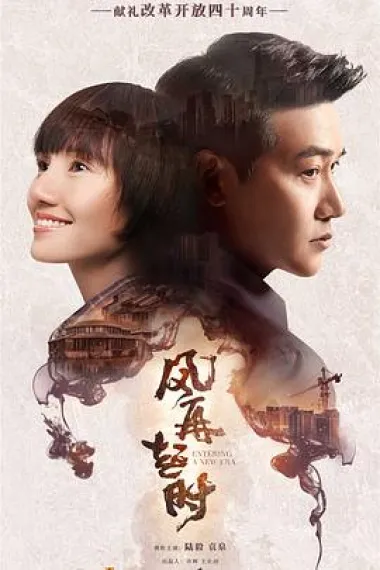 风再起时 下载