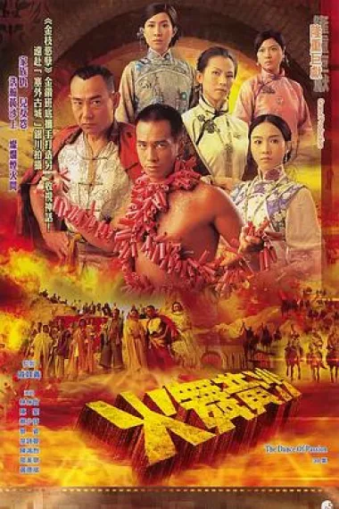 火舞黄沙 下载