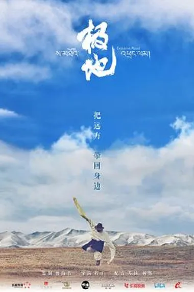 极地 下载