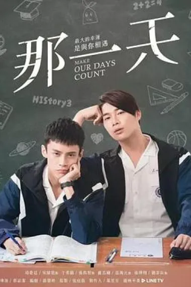 那一天 下载