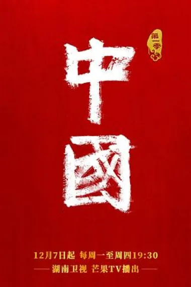 中国 2160P 4K 下载