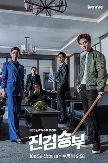真正胜负 下载