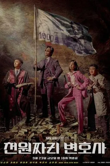 千元律师 下载