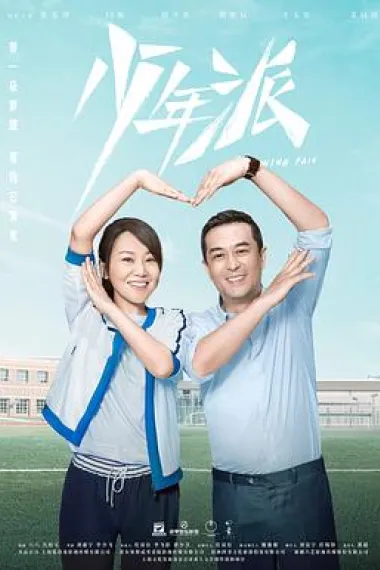 少年派 2160P 4K 下载