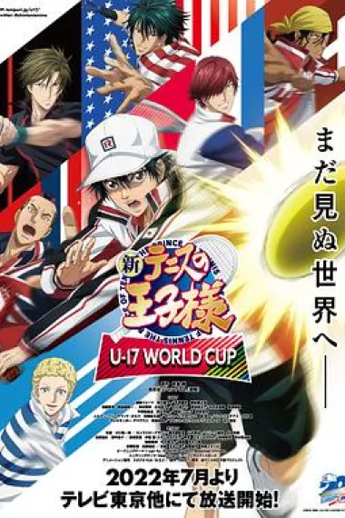 新网球王子 U-17世界杯篇 下载