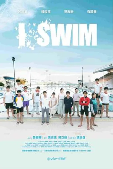 I SWIM 下载