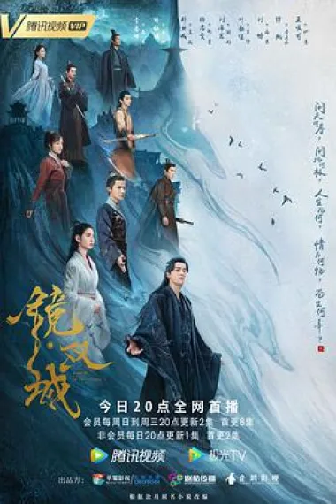 镜·双城 2160P 4K 下载