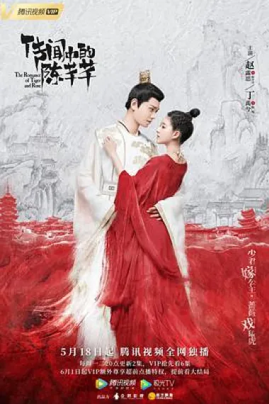 传闻中的陈芊芊 2160P 4K 下载