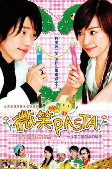 微笑Pasta 下载