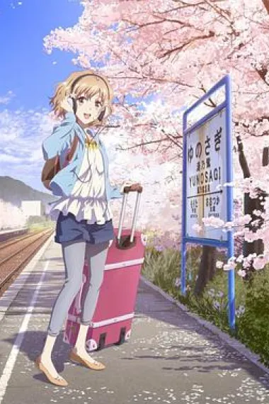 花开伊吕波 下载