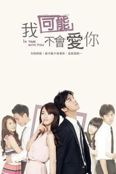 我可能不会爱你 下载