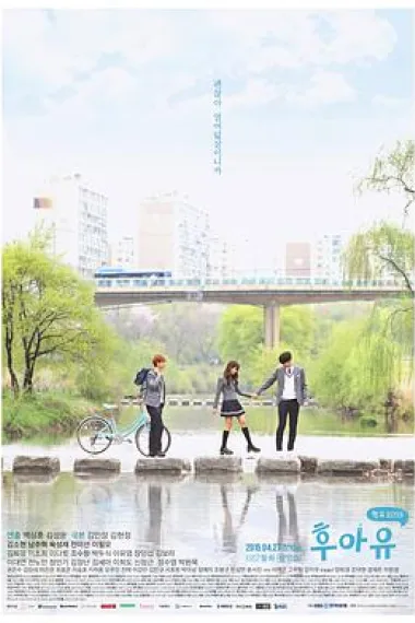 你是谁 - 学校2015 下载
