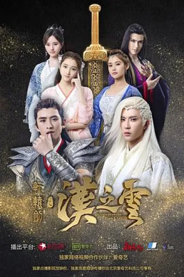 轩辕剑之汉之云 下载