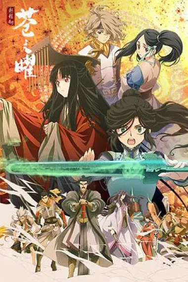 轩辕剑 下载
