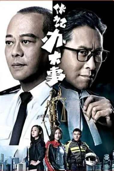 伙记办大事 下载
