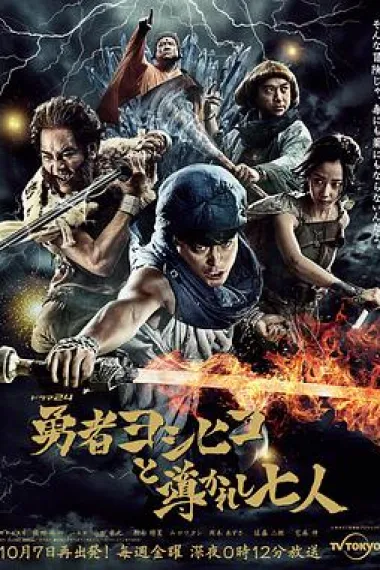 勇者义彦与魔王城 下载