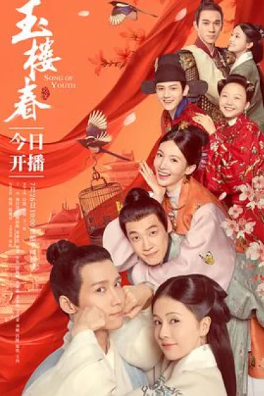 玉楼春 2160P 4K 下载