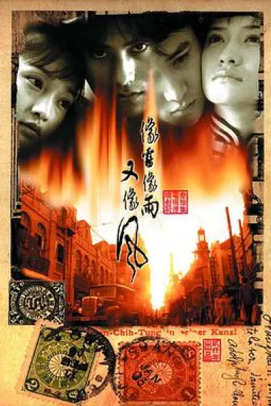像雾像雨又像风 下载