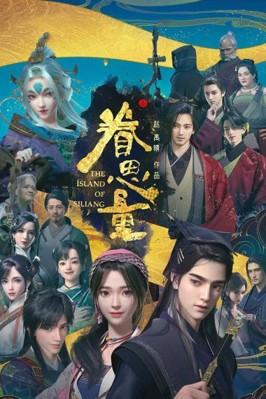 眷思量 下载
