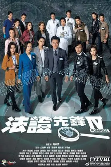 法证先锋 2160P 4K 下载