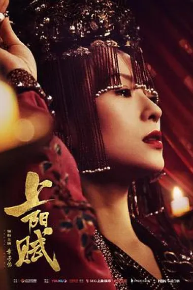 上阳赋 下载