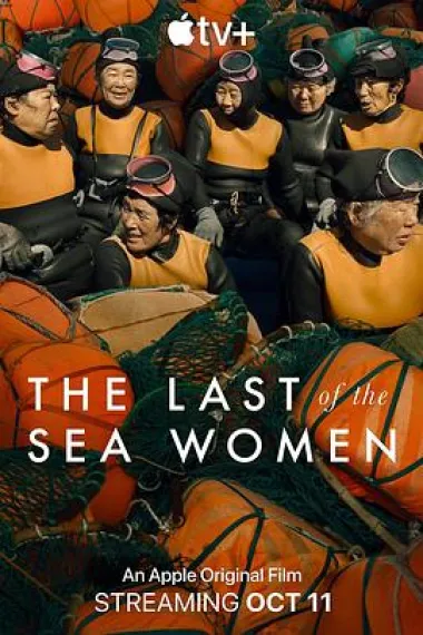 最后的海洋之女 2160P 4K 下载
