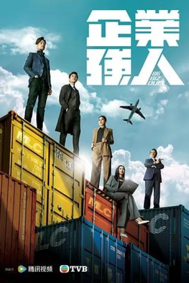 企业强人 2160P 4K 下载