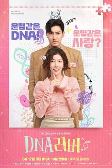 DNALover 下载