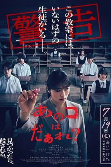 那个孩子是谁? 下载