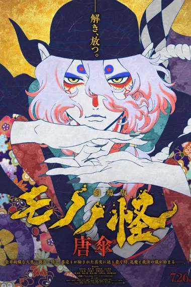 剧场版 怪化猫 下载